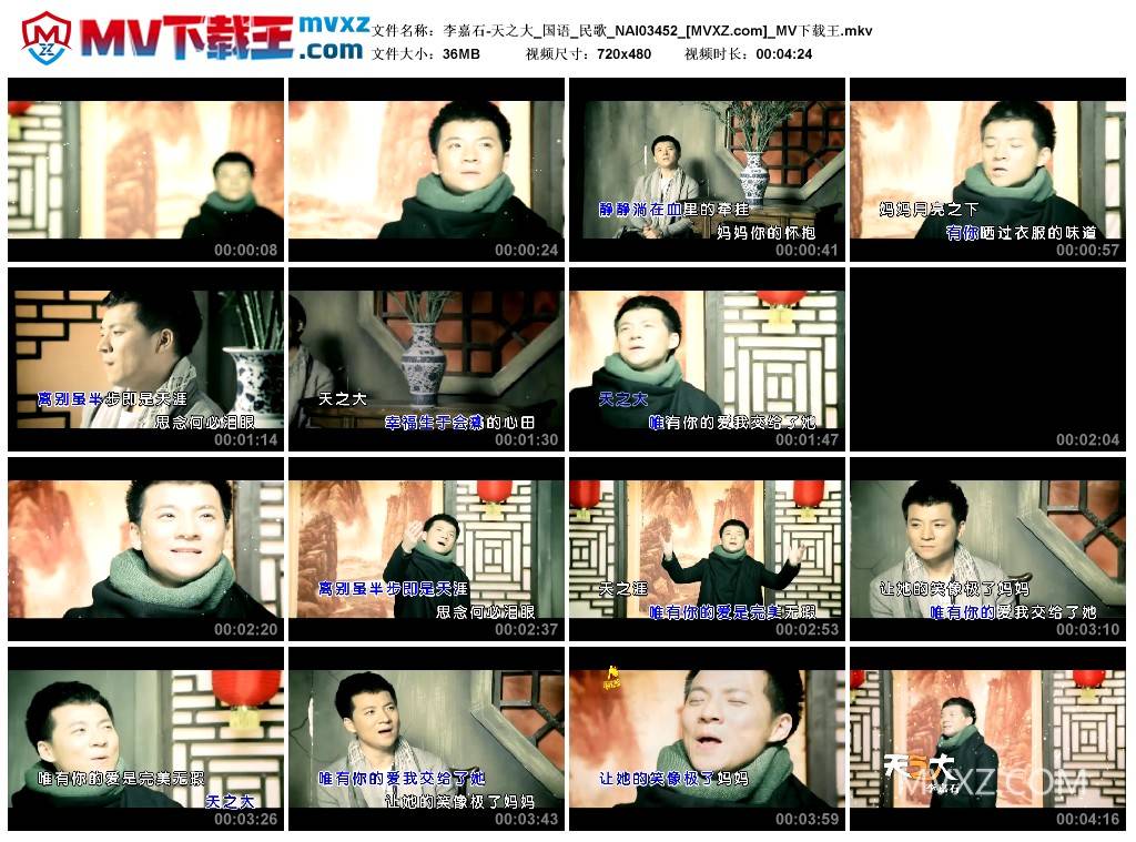 李嘉石-天之大_国语_民歌_NAI03452